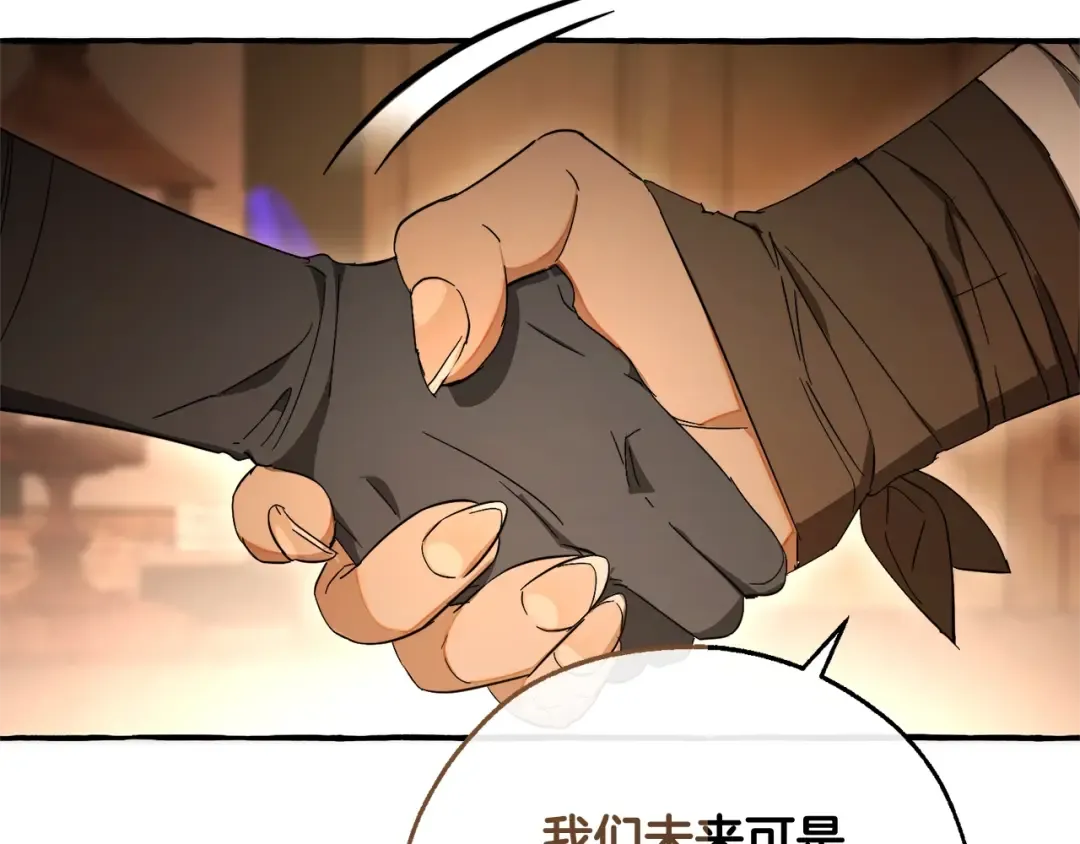 第102话 黑龙的仇人？ 第83页