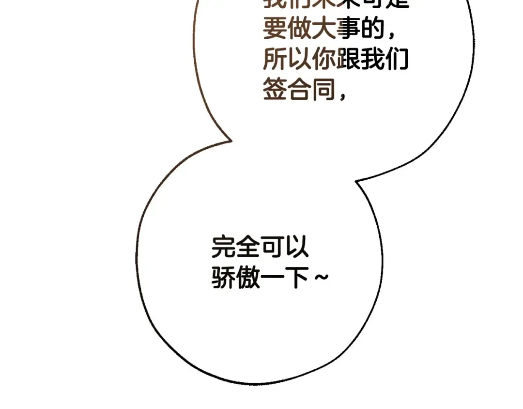 第102话 黑龙的仇人？ 第84页