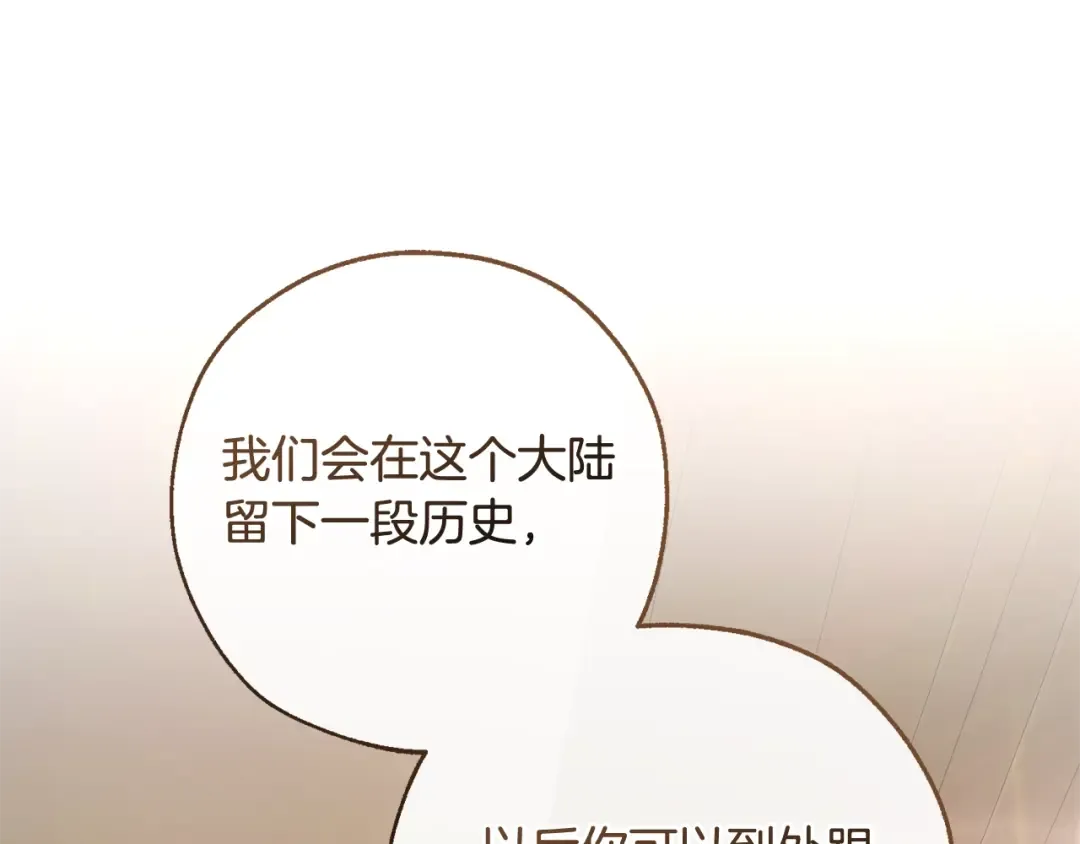 第102话 黑龙的仇人？ 第86页