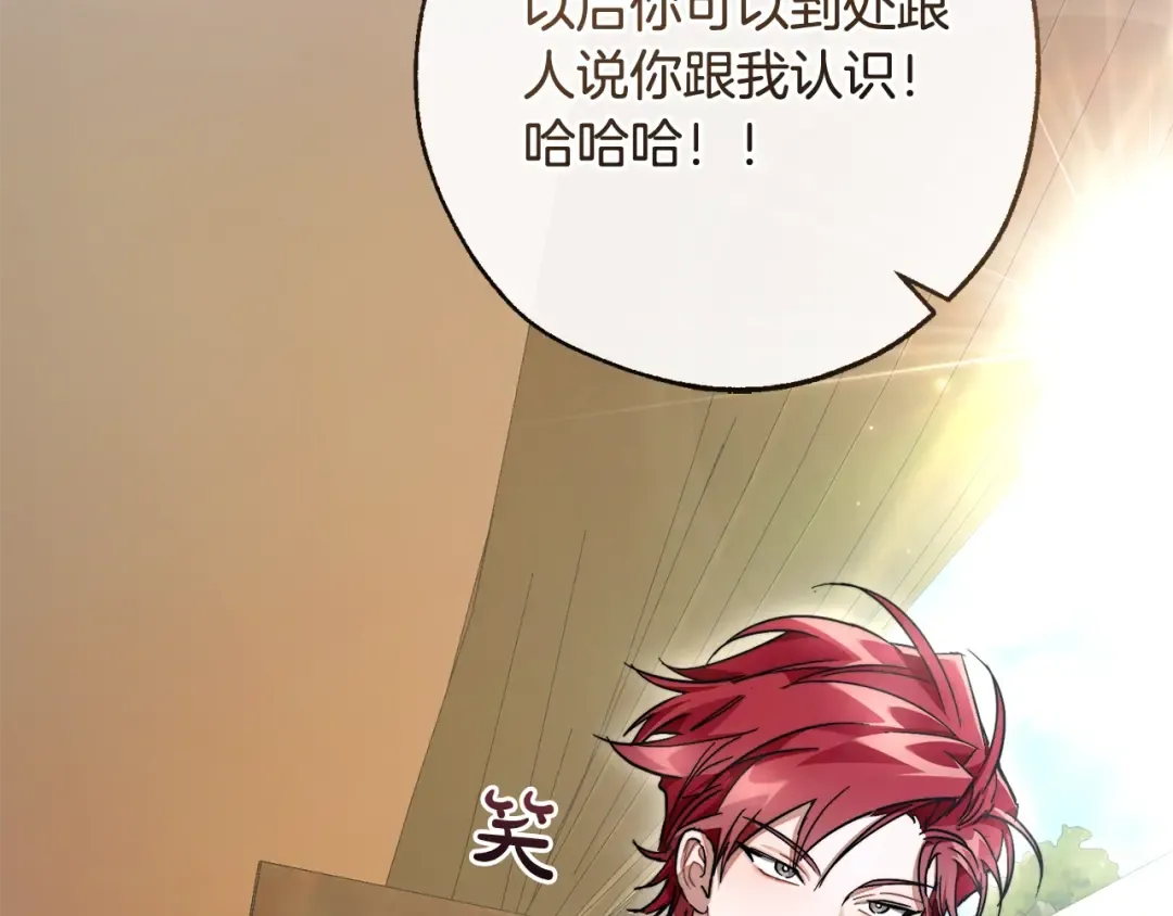 第102话 黑龙的仇人？ 第87页