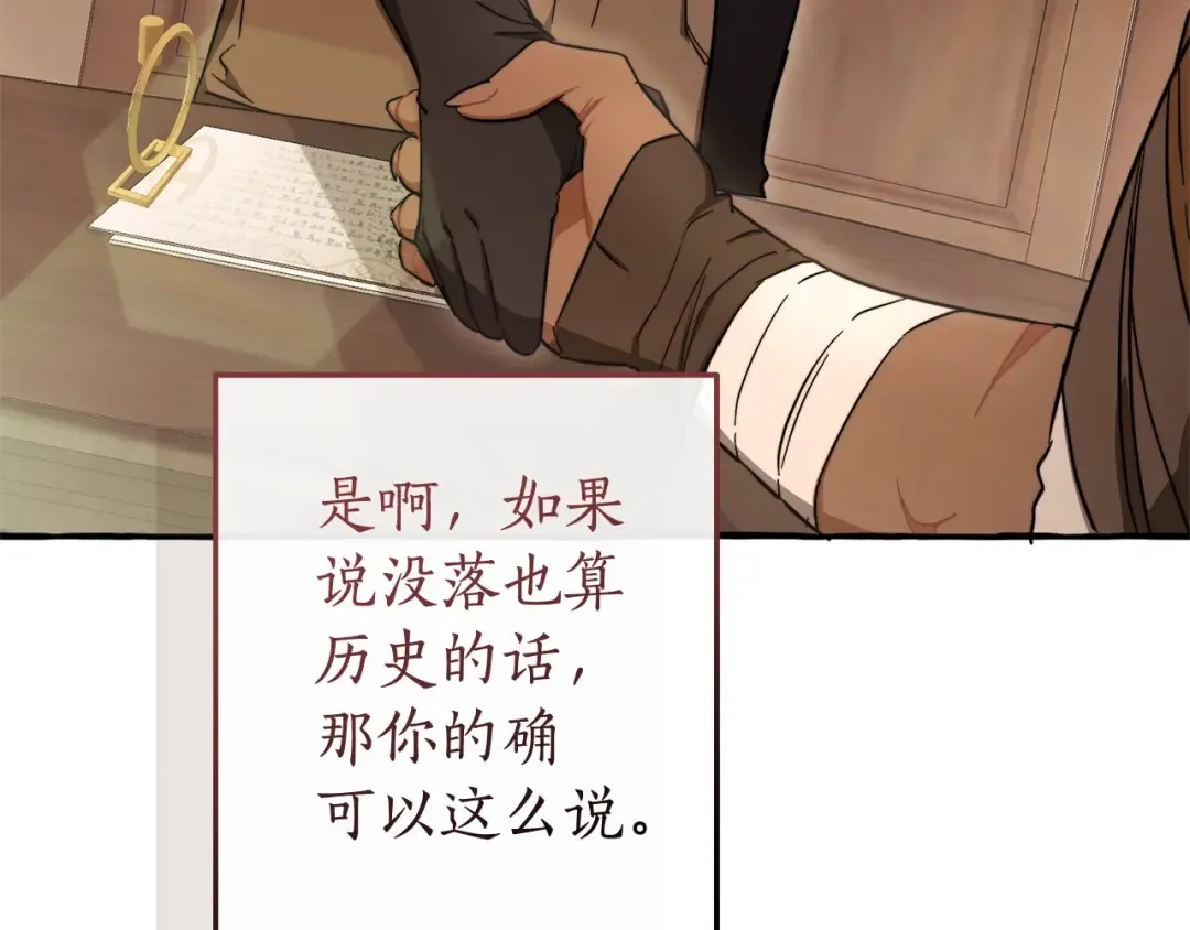 第102话 黑龙的仇人？ 第89页