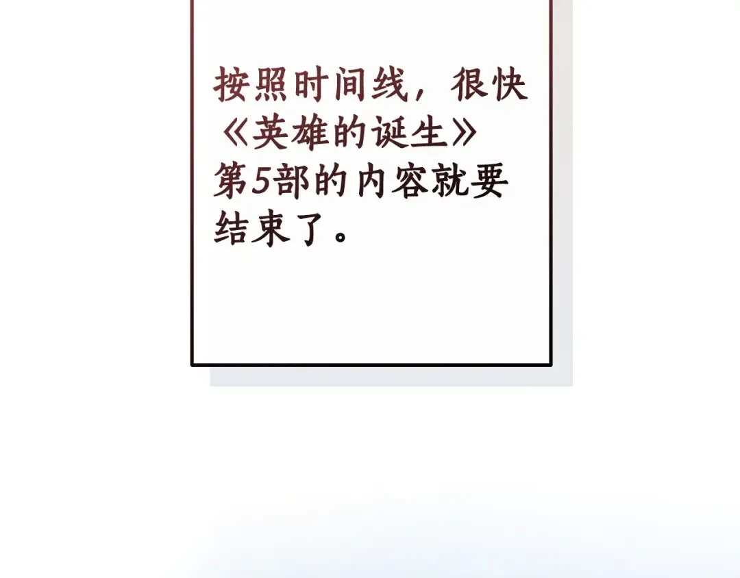 第102话 黑龙的仇人？ 第91页