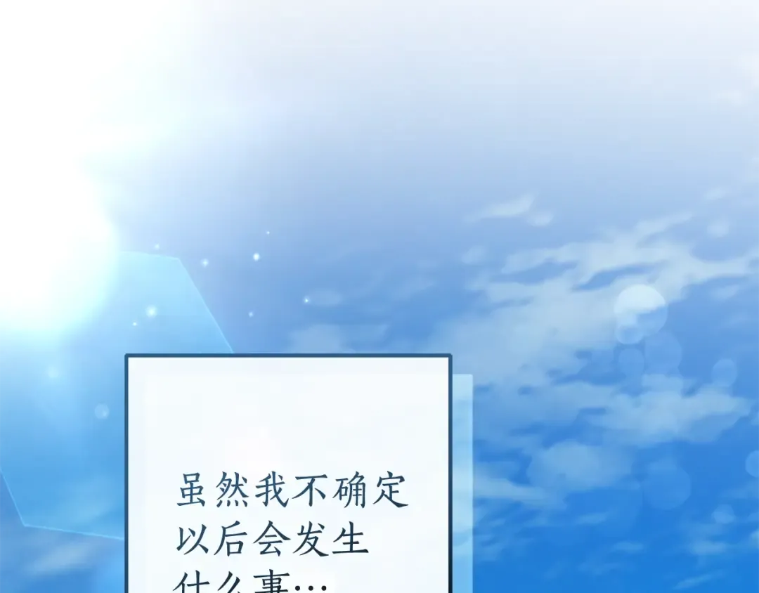第102话 黑龙的仇人？ 第92页