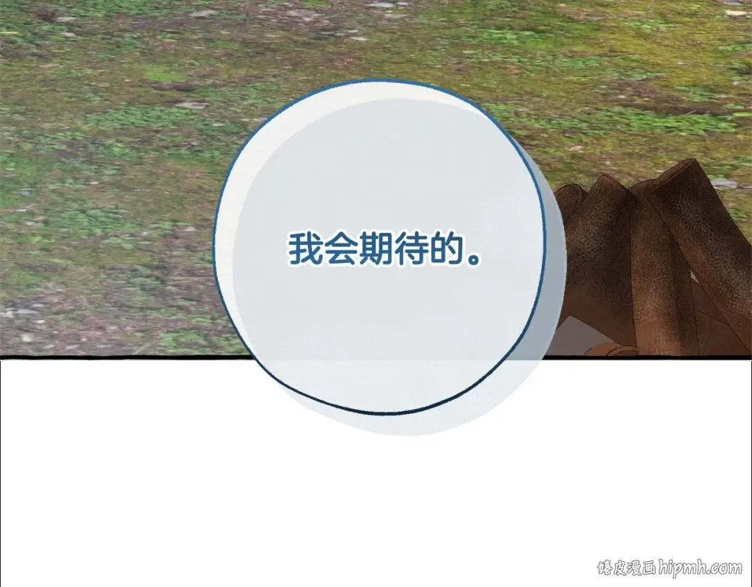 第102话 黑龙的仇人？ 第96页
