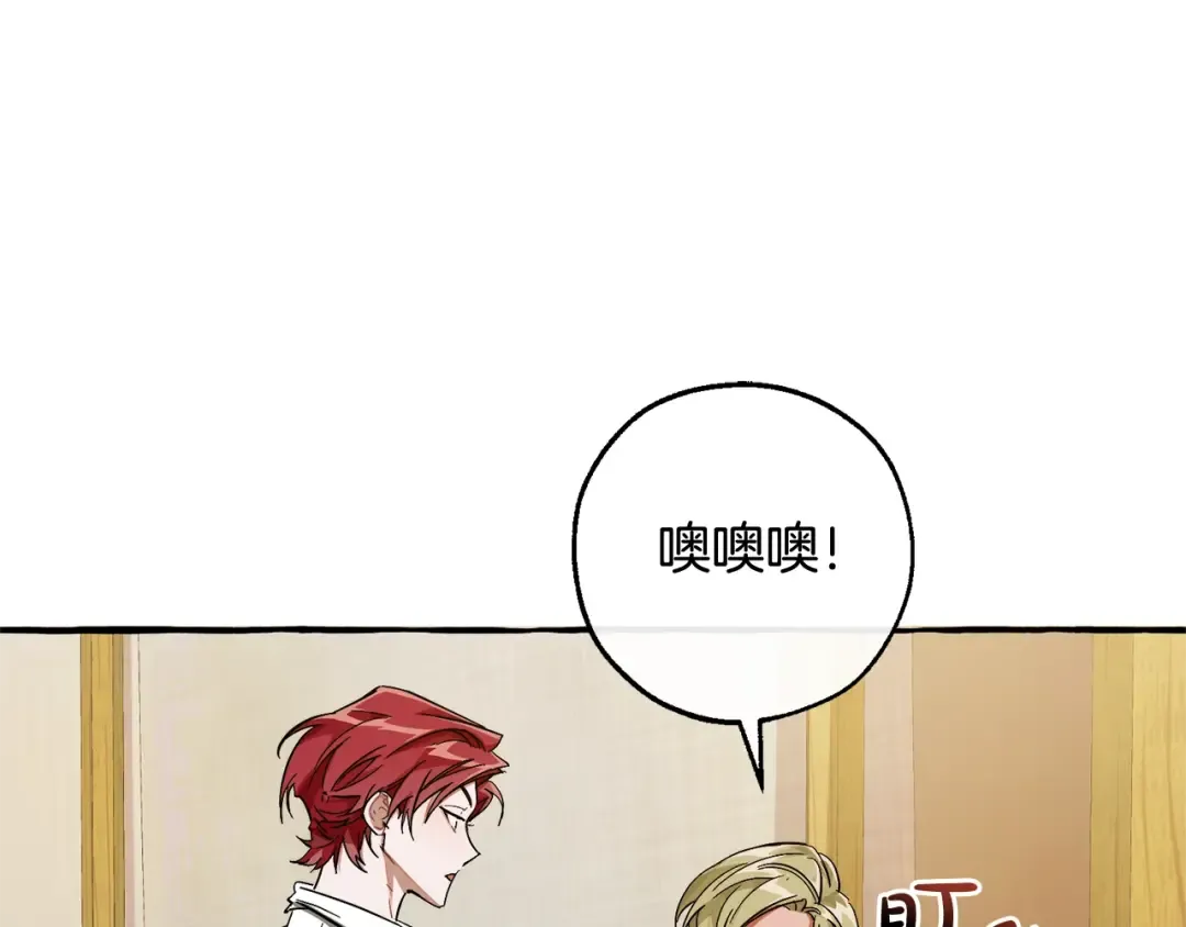 第102话 黑龙的仇人？ 第102页