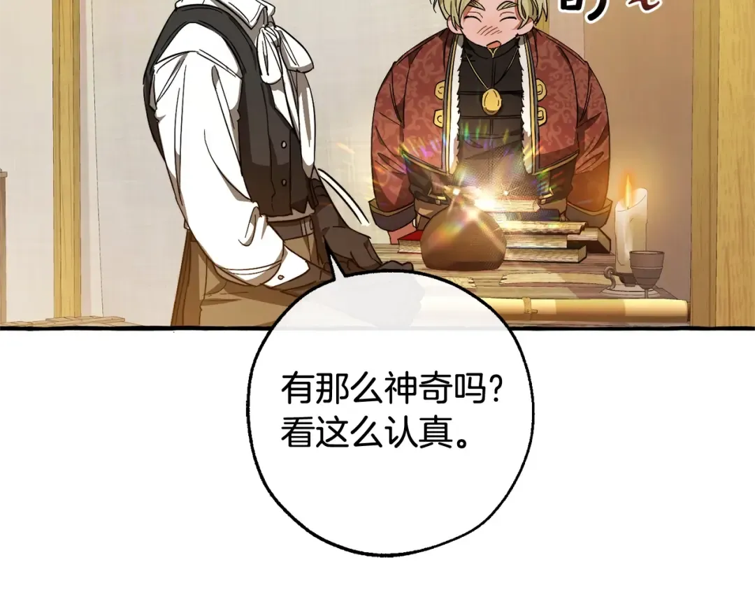 第102话 黑龙的仇人？ 第103页