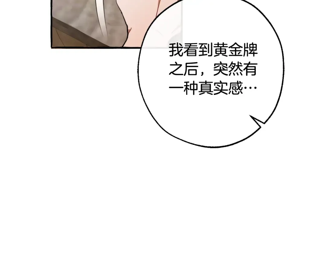 第102话 黑龙的仇人？ 第105页