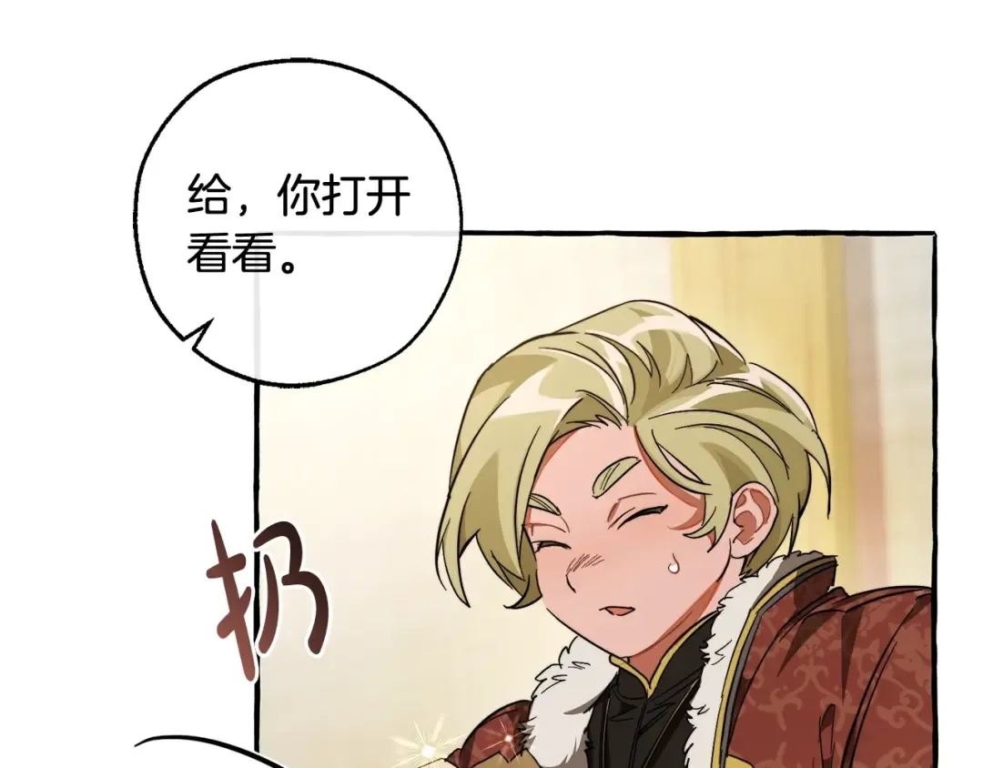 第102话 黑龙的仇人？ 第106页