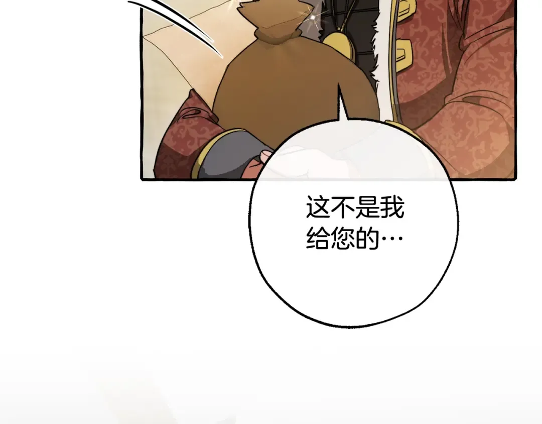 第102话 黑龙的仇人？ 第107页