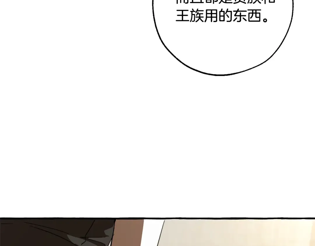 第102话 黑龙的仇人？ 第111页