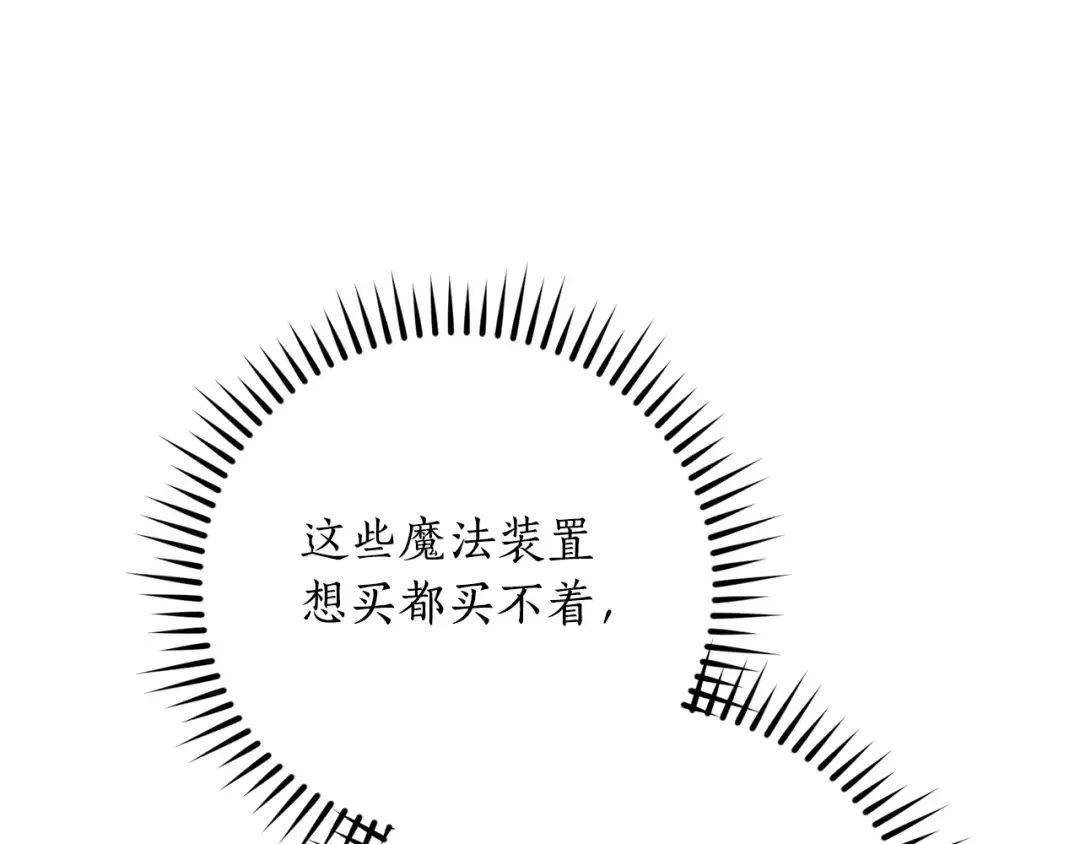 第102话 黑龙的仇人？ 第116页