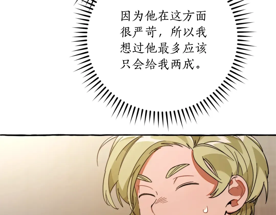 第102话 黑龙的仇人？ 第117页