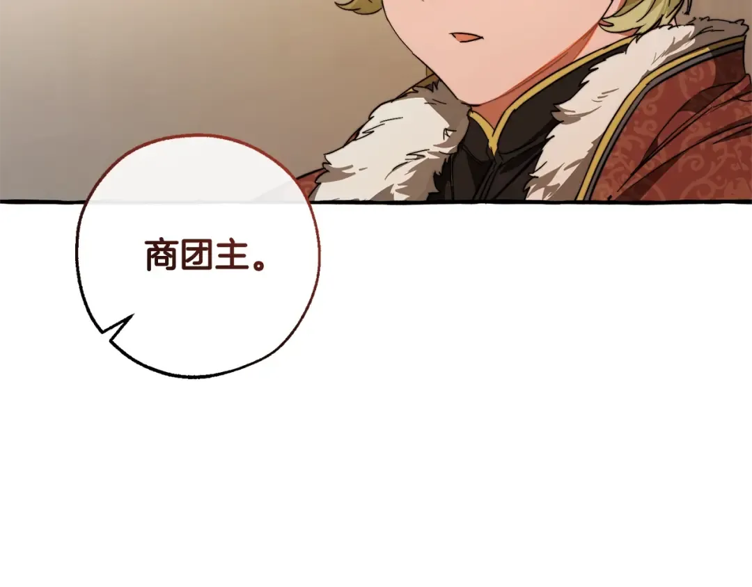 第102话 黑龙的仇人？ 第118页