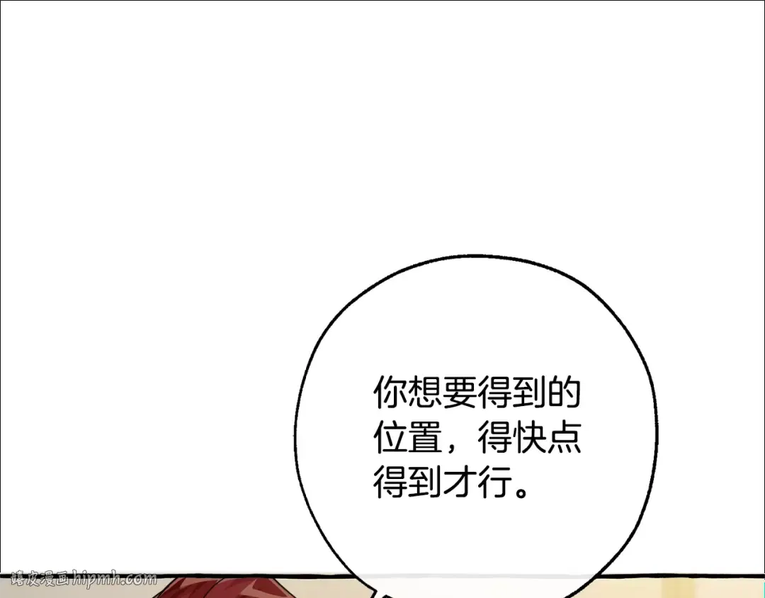 第102话 黑龙的仇人？ 第120页
