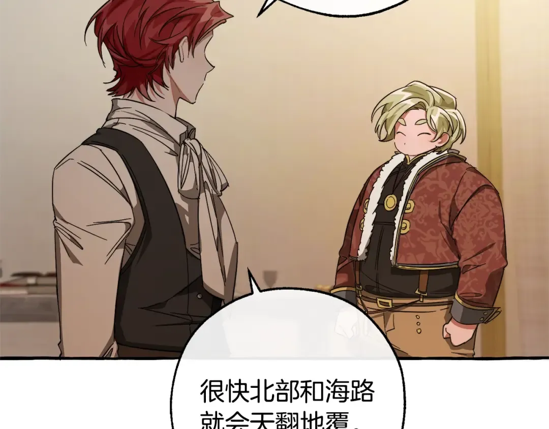 第102话 黑龙的仇人？ 第121页