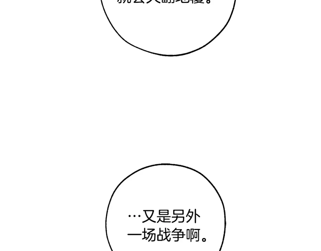 第102话 黑龙的仇人？ 第122页