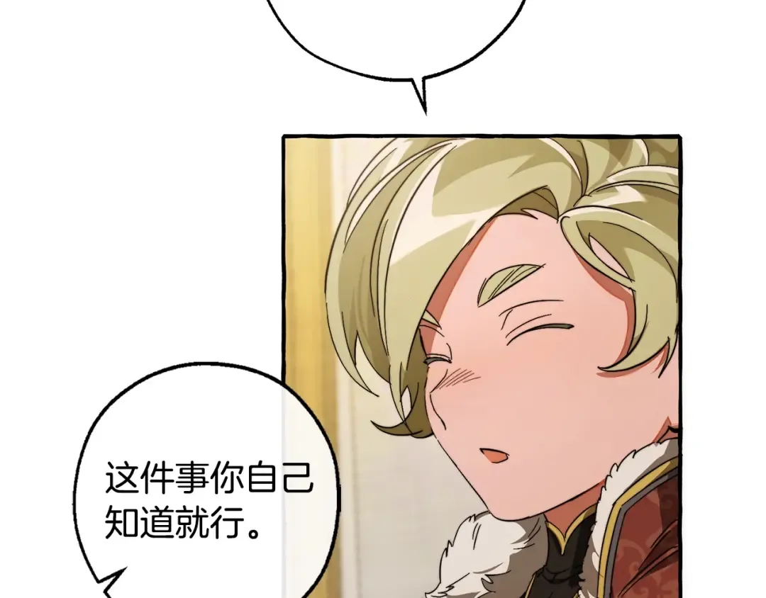 第102话 黑龙的仇人？ 第123页