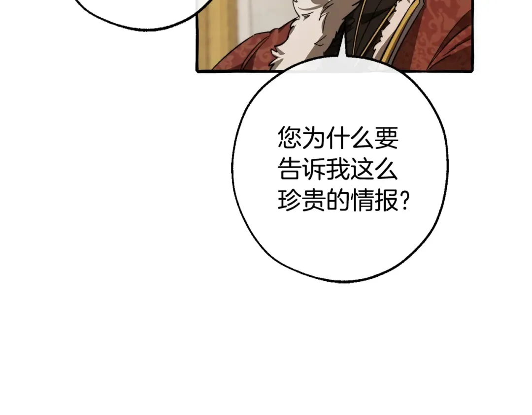 第102话 黑龙的仇人？ 第124页