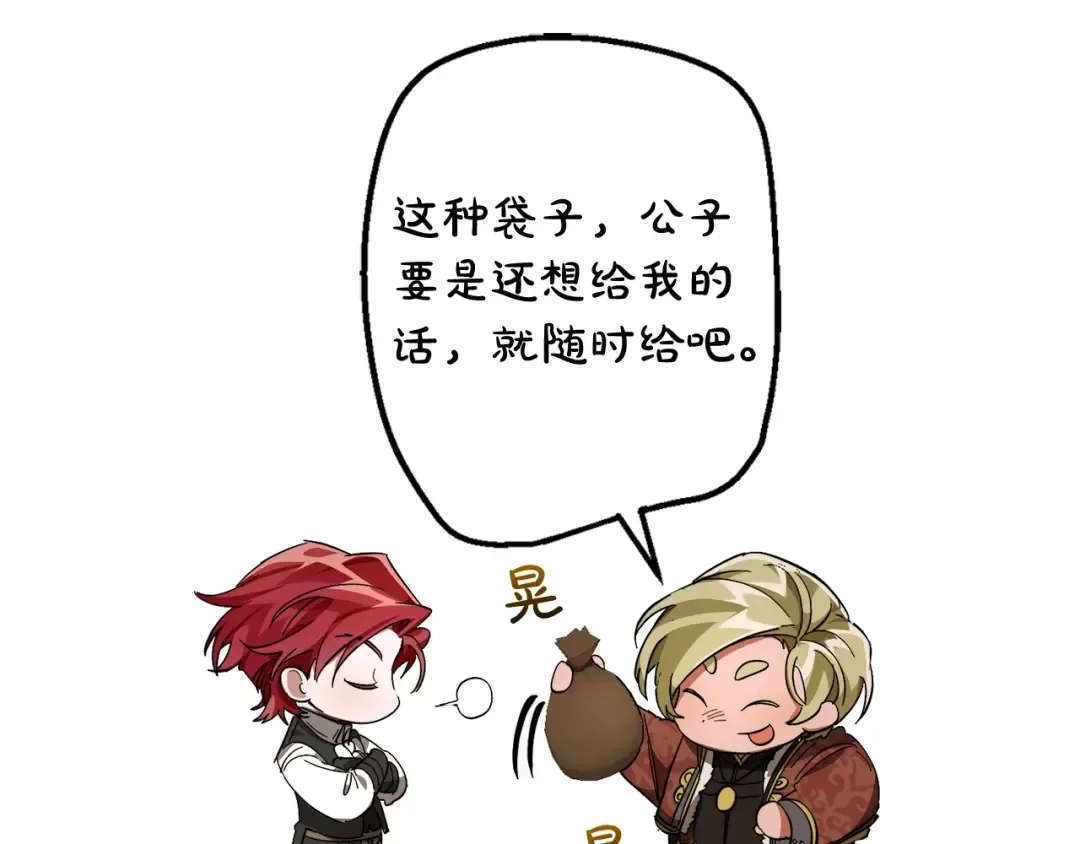 第102话 黑龙的仇人？ 第125页