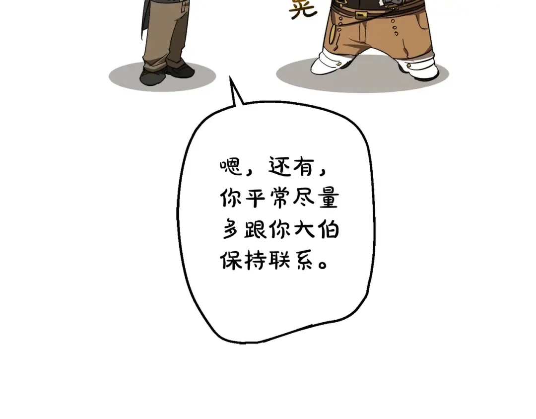 第102话 黑龙的仇人？ 第126页