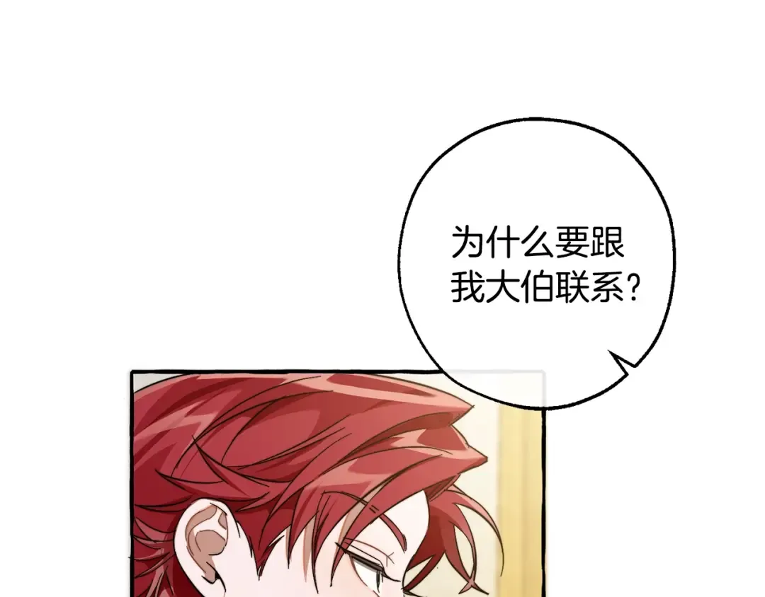 第102话 黑龙的仇人？ 第127页