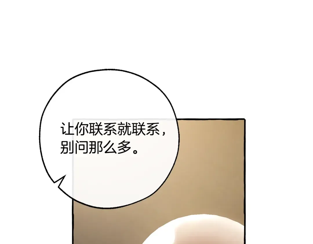 第102话 黑龙的仇人？ 第129页