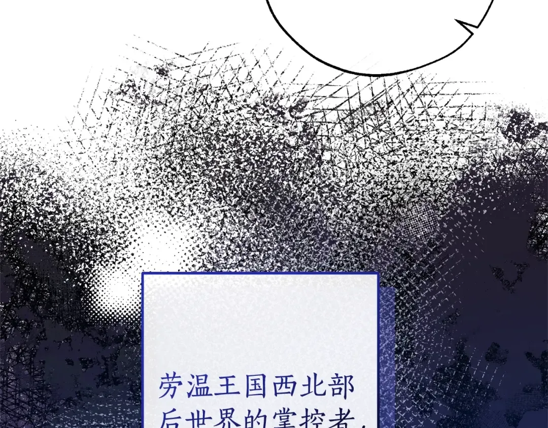 第102话 黑龙的仇人？ 第131页