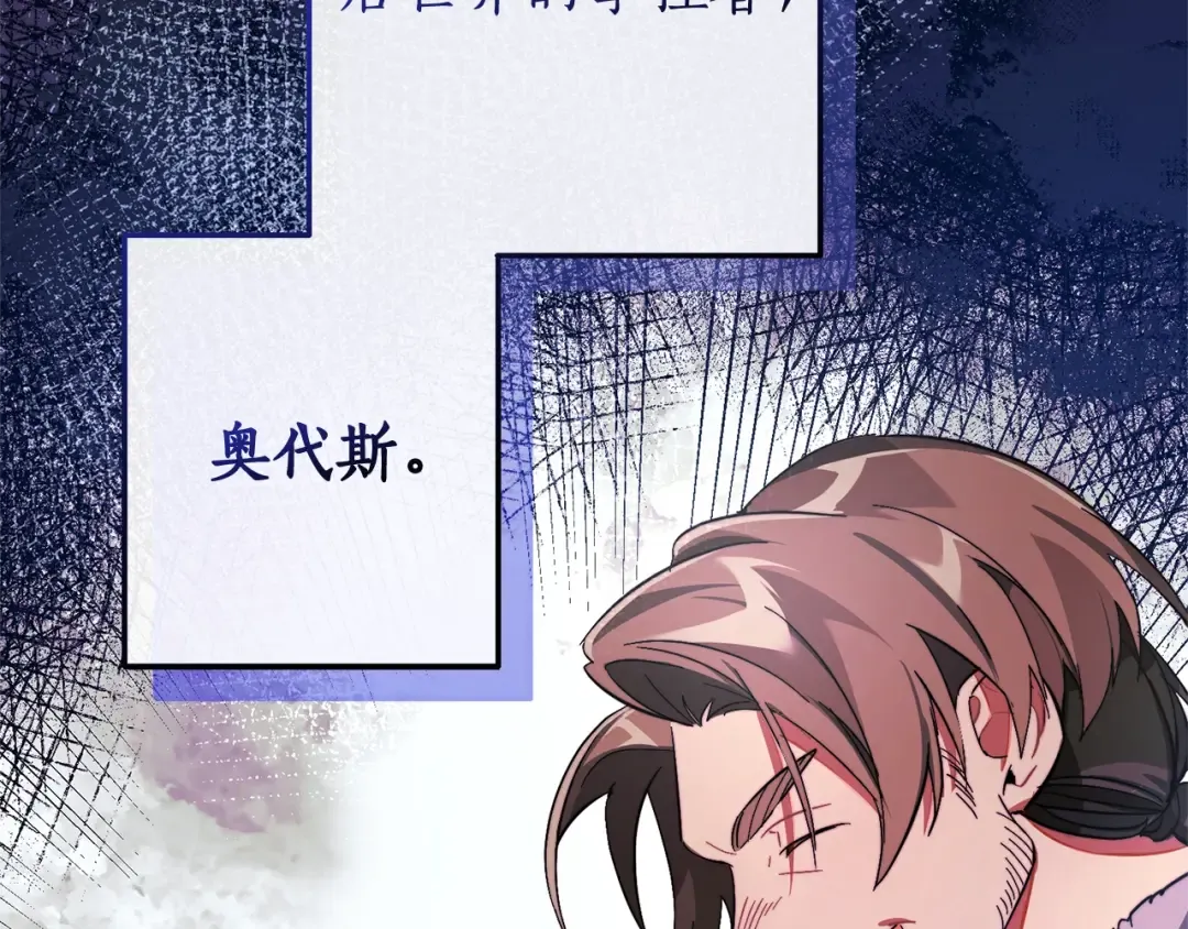 第102话 黑龙的仇人？ 第132页