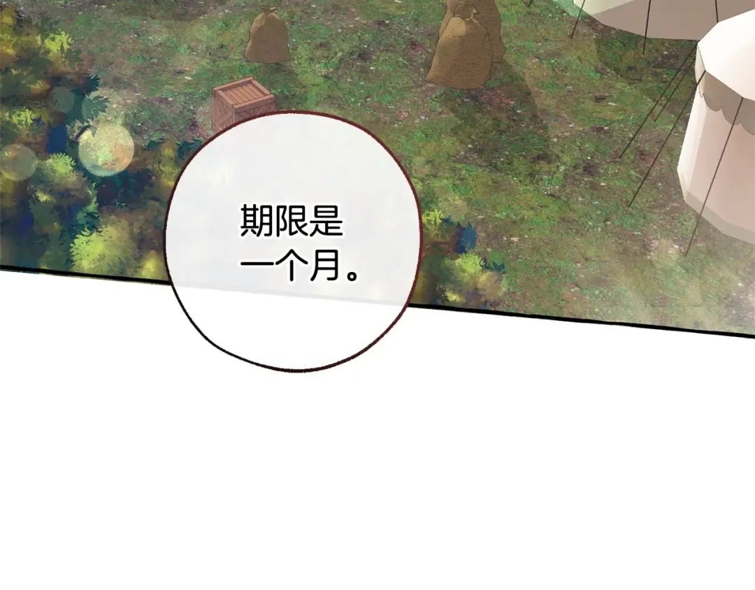 第102话 黑龙的仇人？ 第141页