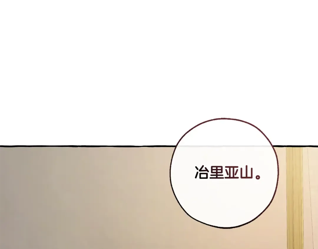 第102话 黑龙的仇人？ 第142页