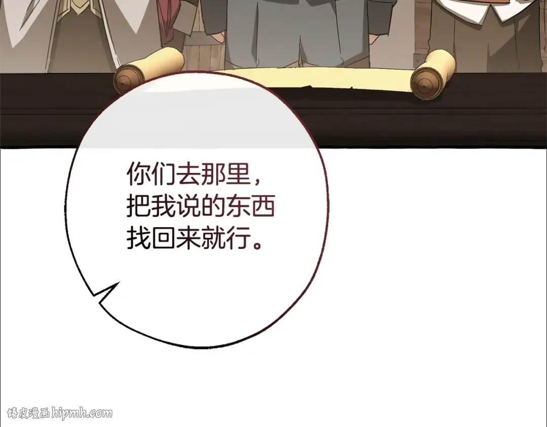 第102话 黑龙的仇人？ 第144页