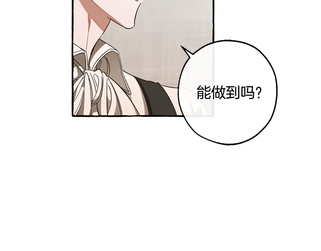 第102话 黑龙的仇人？ 第146页