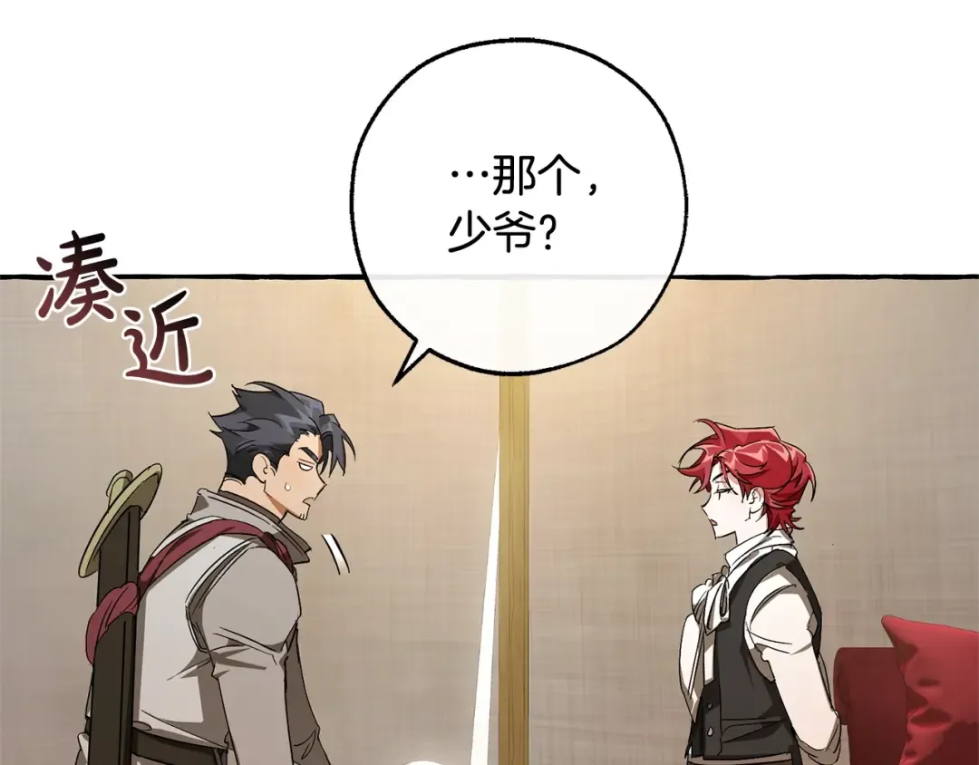 第102话 黑龙的仇人？ 第147页