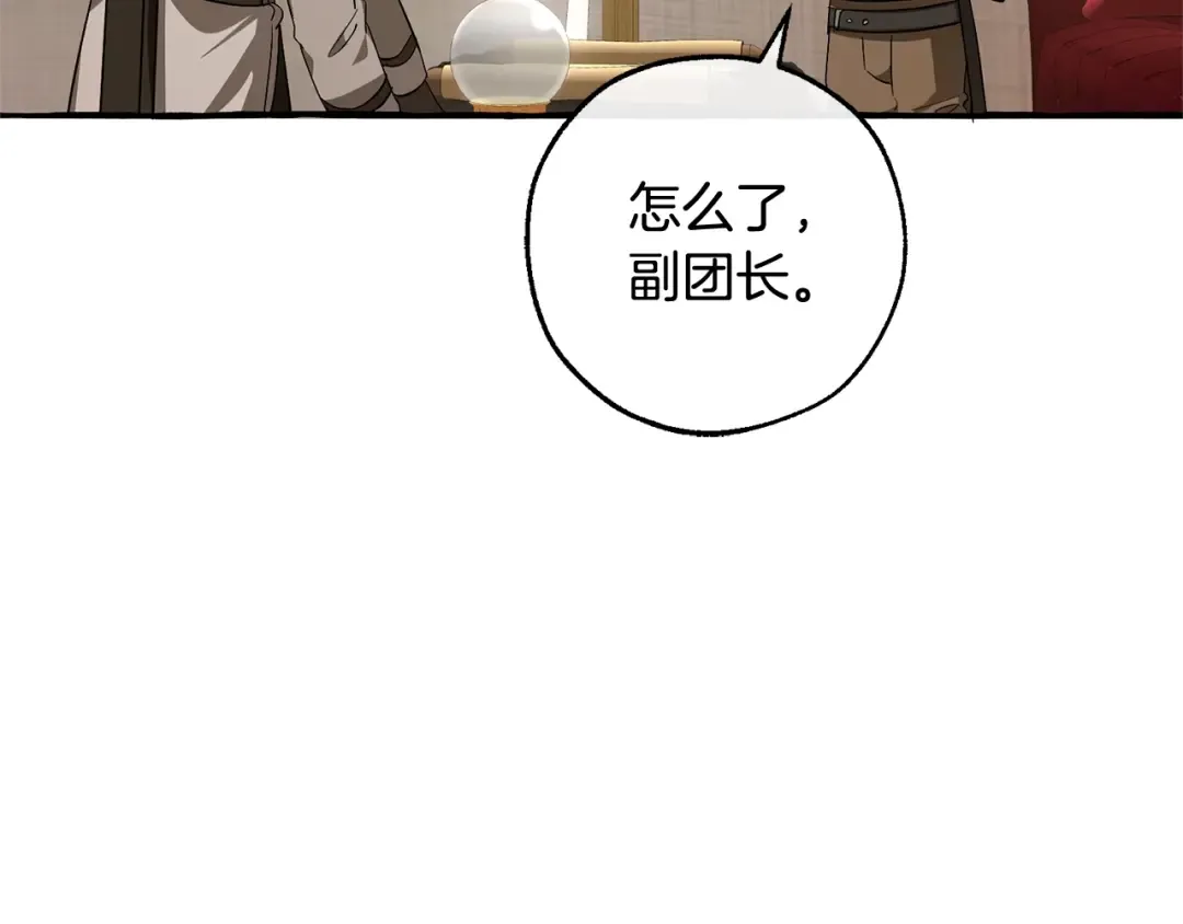 第102话 黑龙的仇人？ 第148页