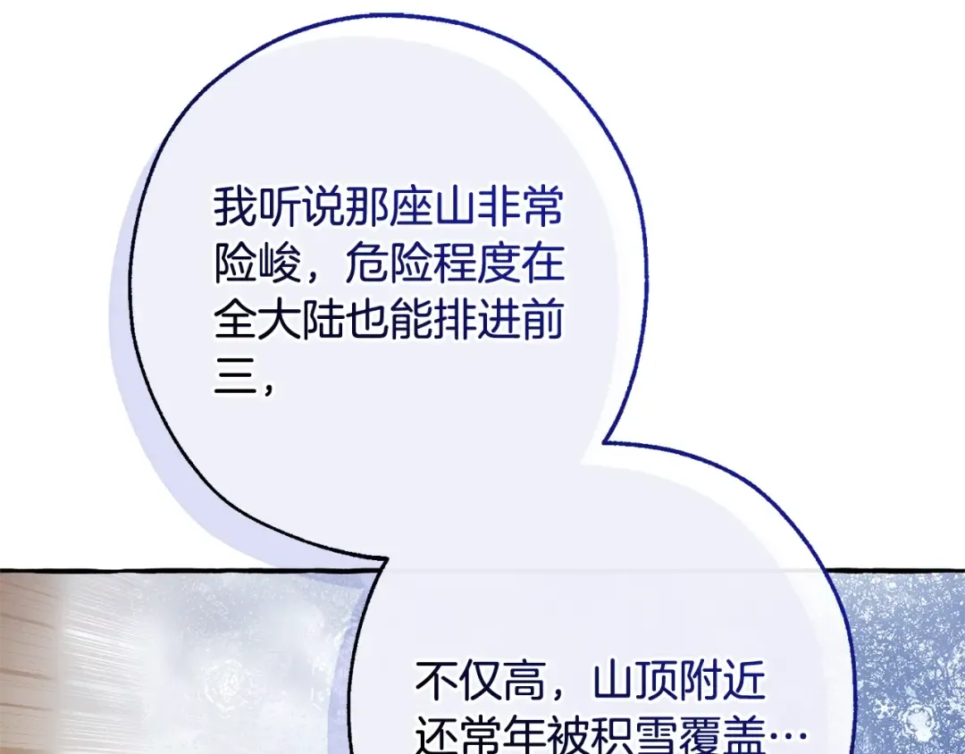 第102话 黑龙的仇人？ 第149页