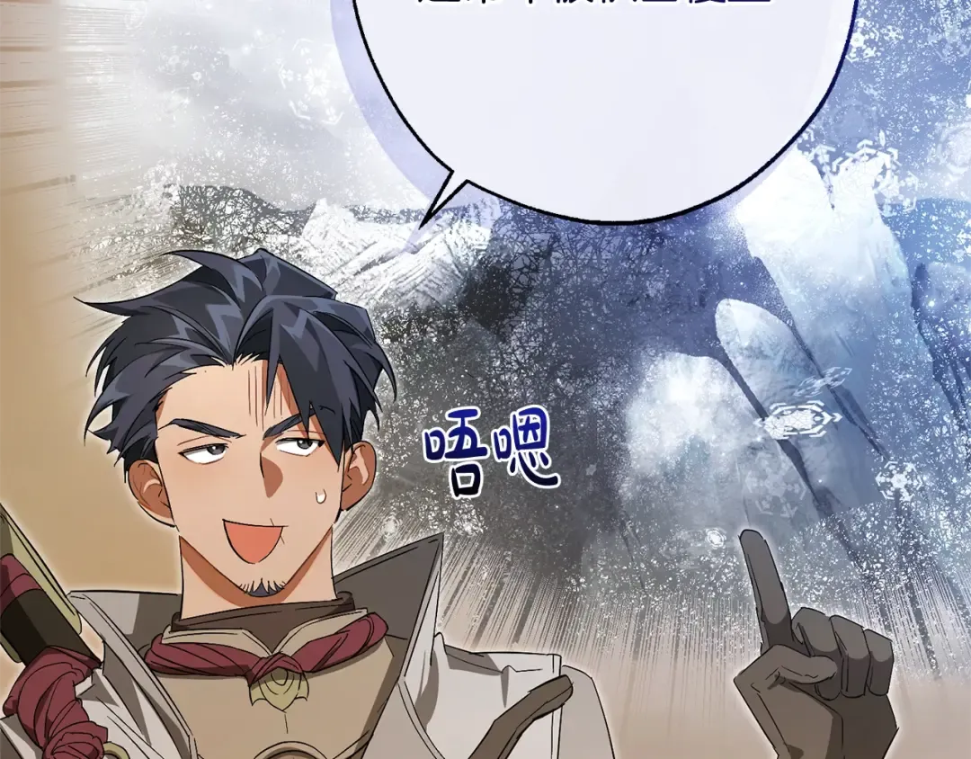 第102话 黑龙的仇人？ 第150页