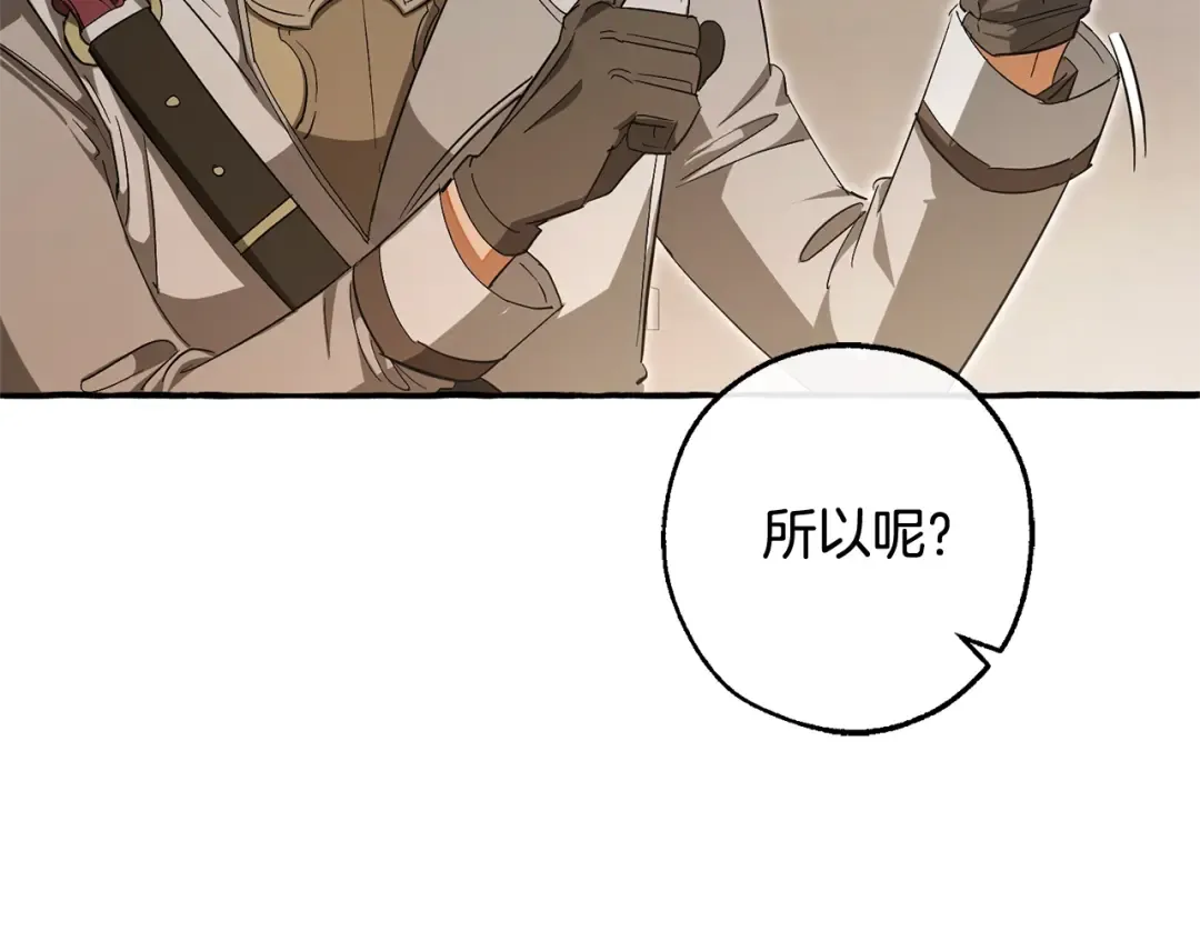 第102话 黑龙的仇人？ 第151页
