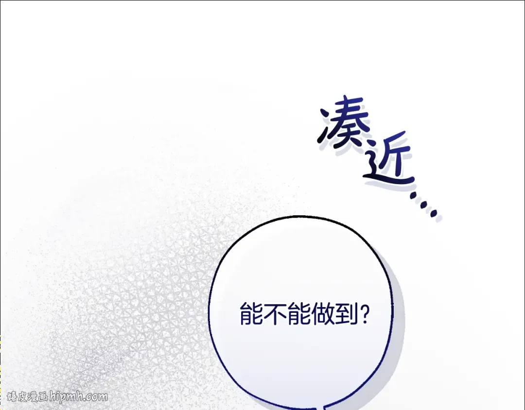 第102话 黑龙的仇人？ 第152页