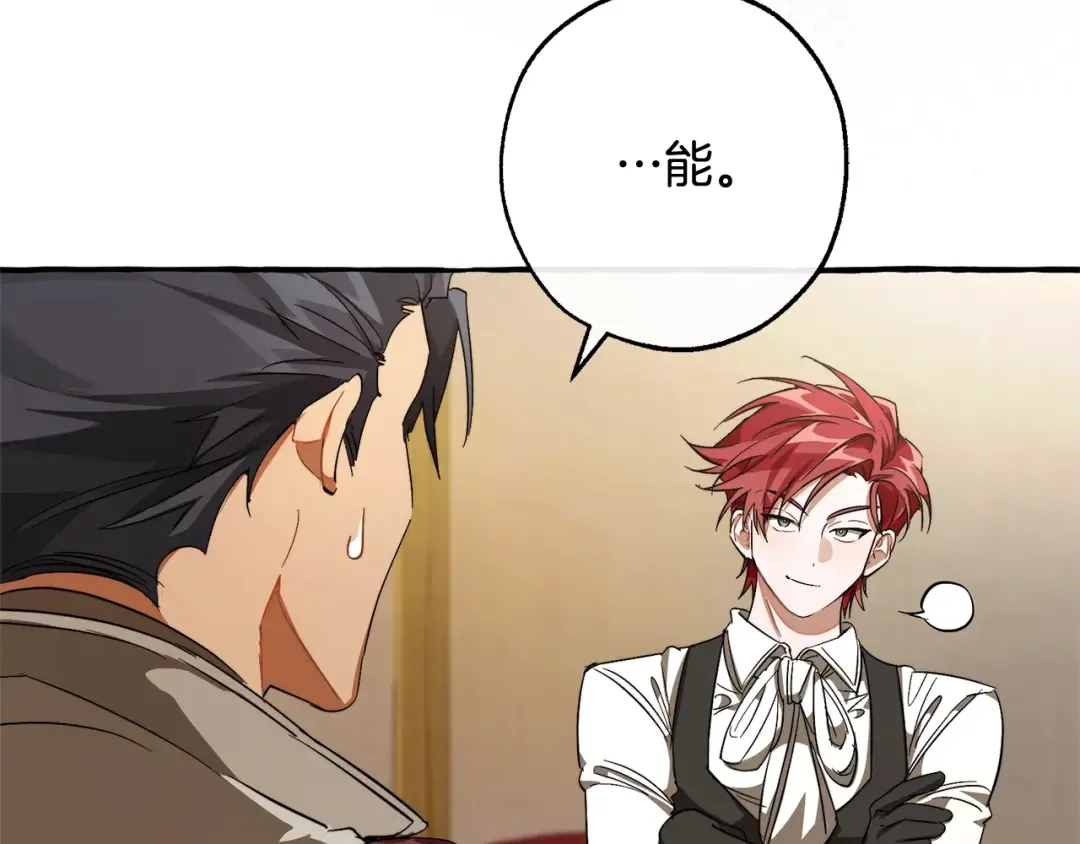 第102话 黑龙的仇人？ 第155页