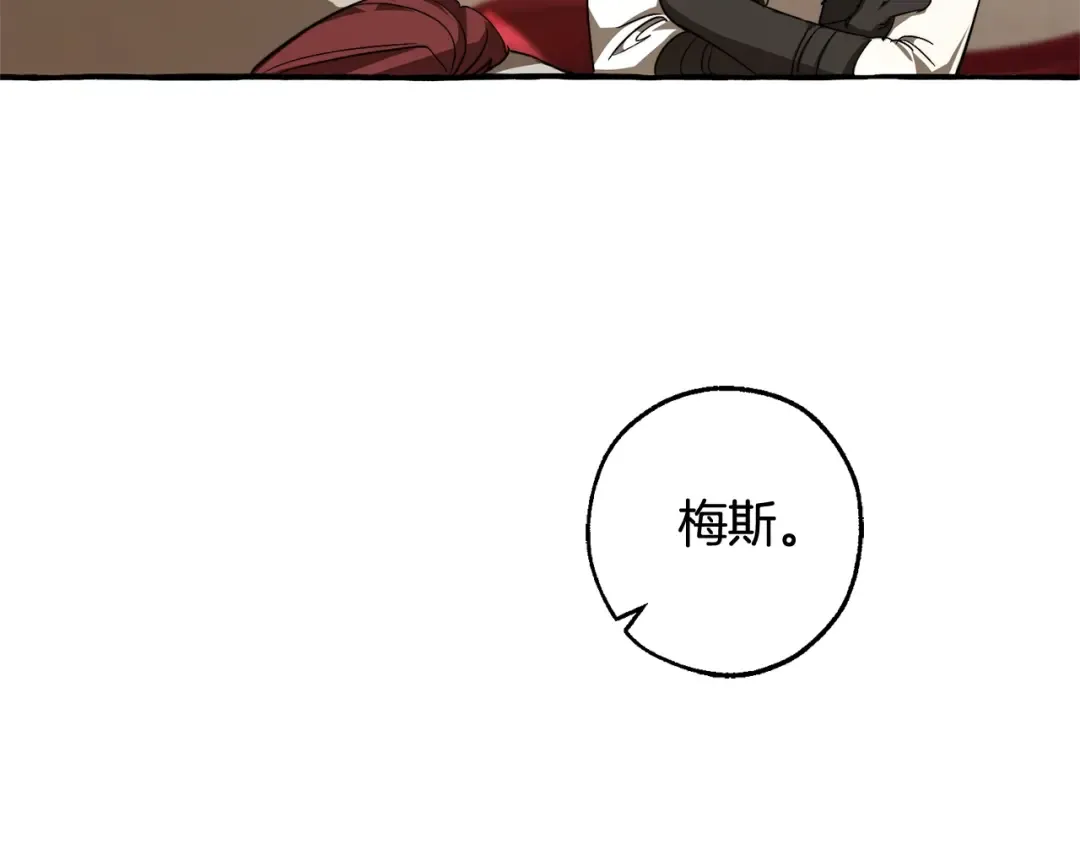 第102话 黑龙的仇人？ 第156页