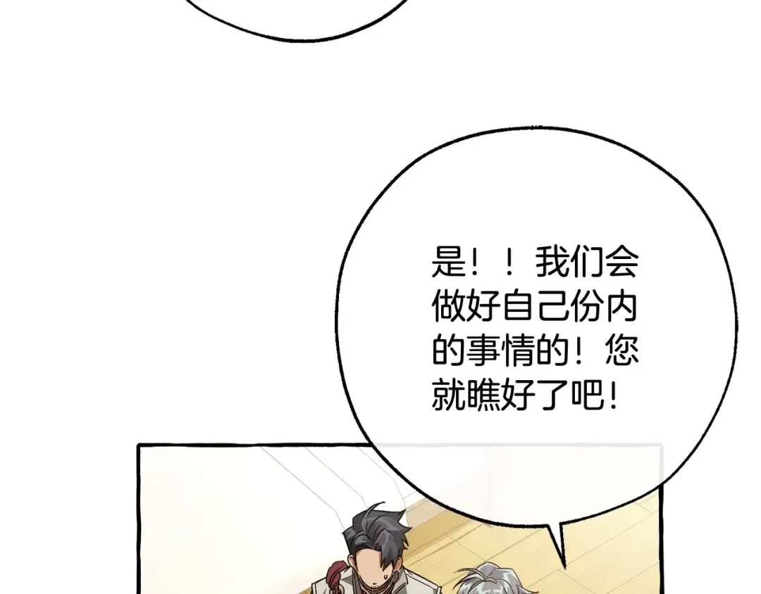 第102话 黑龙的仇人？ 第159页