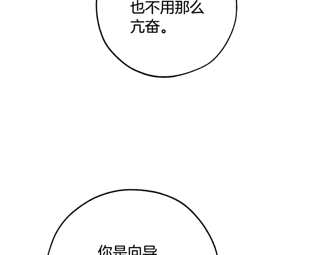 第102话 黑龙的仇人？ 第161页