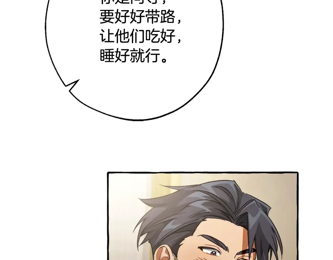 第102话 黑龙的仇人？ 第162页