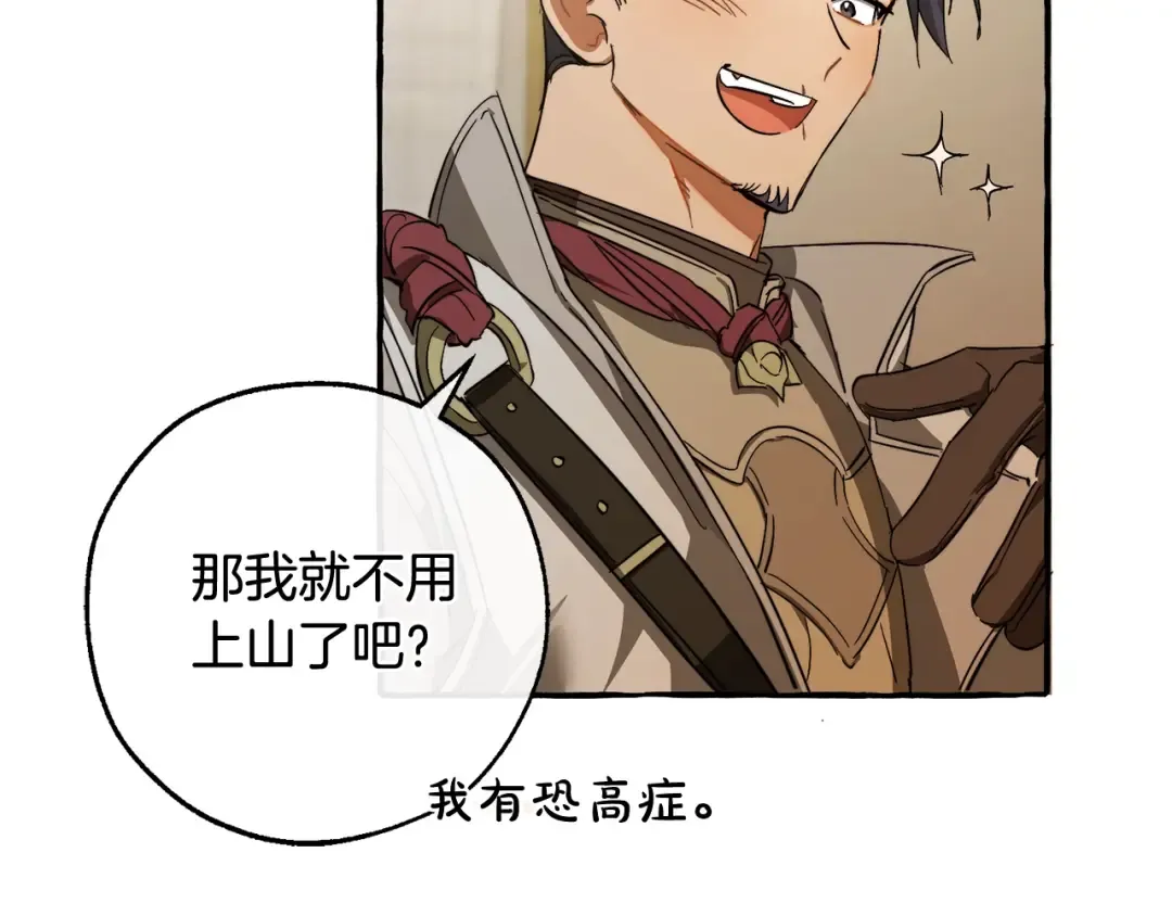 第102话 黑龙的仇人？ 第163页