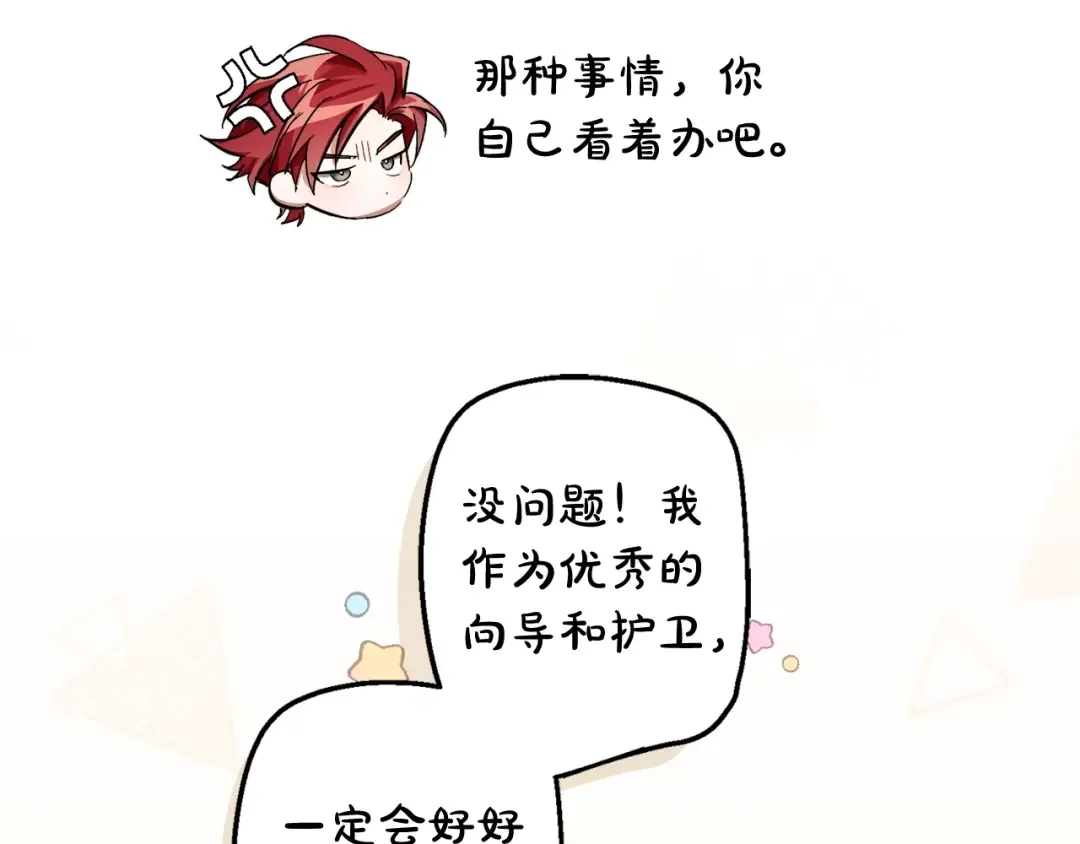 第102话 黑龙的仇人？ 第164页