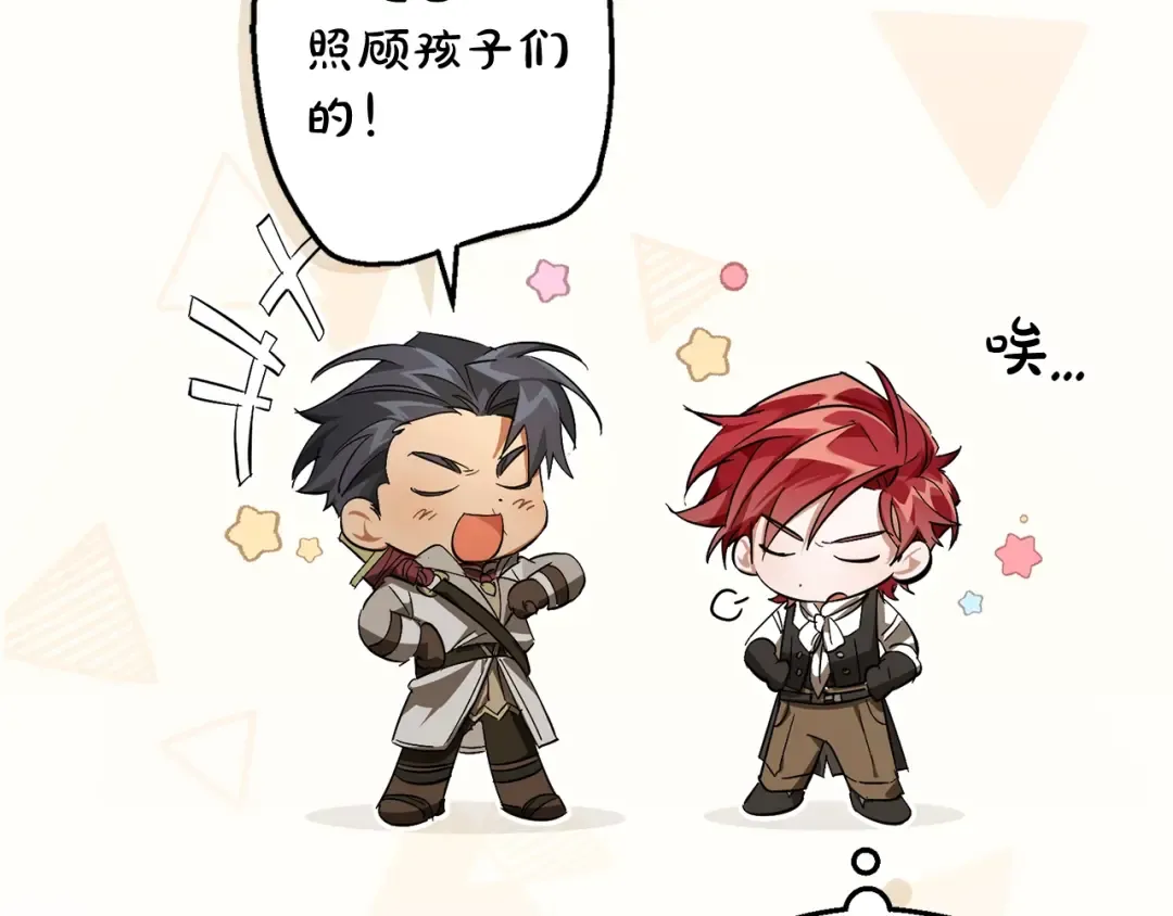 第102话 黑龙的仇人？ 第165页