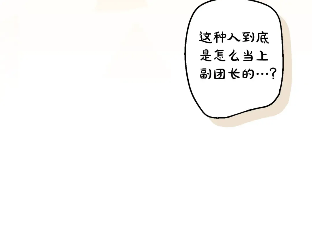 第102话 黑龙的仇人？ 第166页