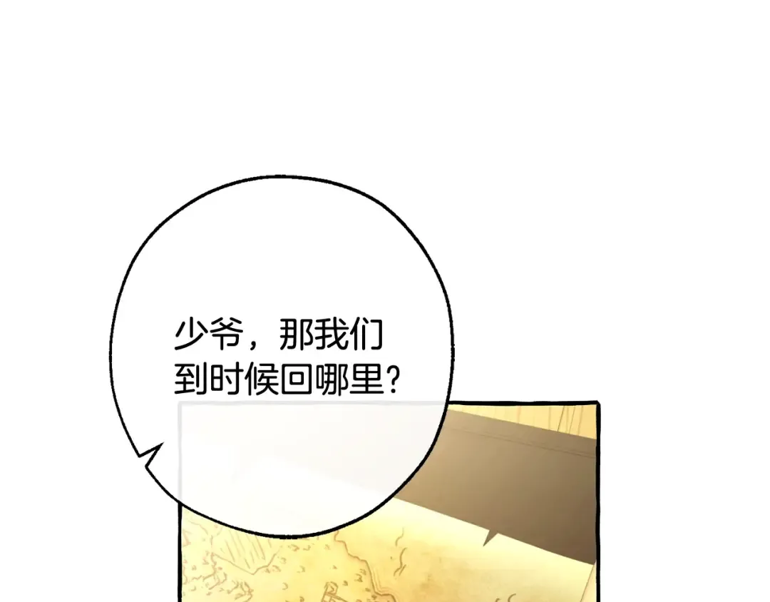 第102话 黑龙的仇人？ 第167页