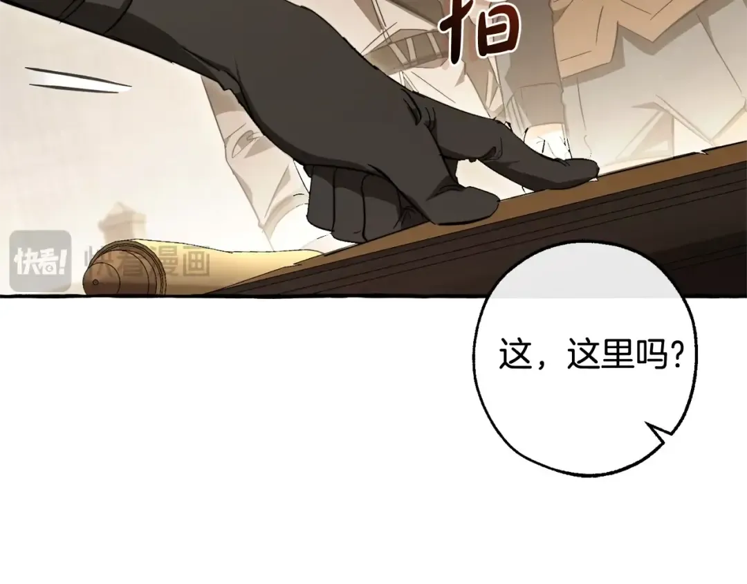 第102话 黑龙的仇人？ 第171页