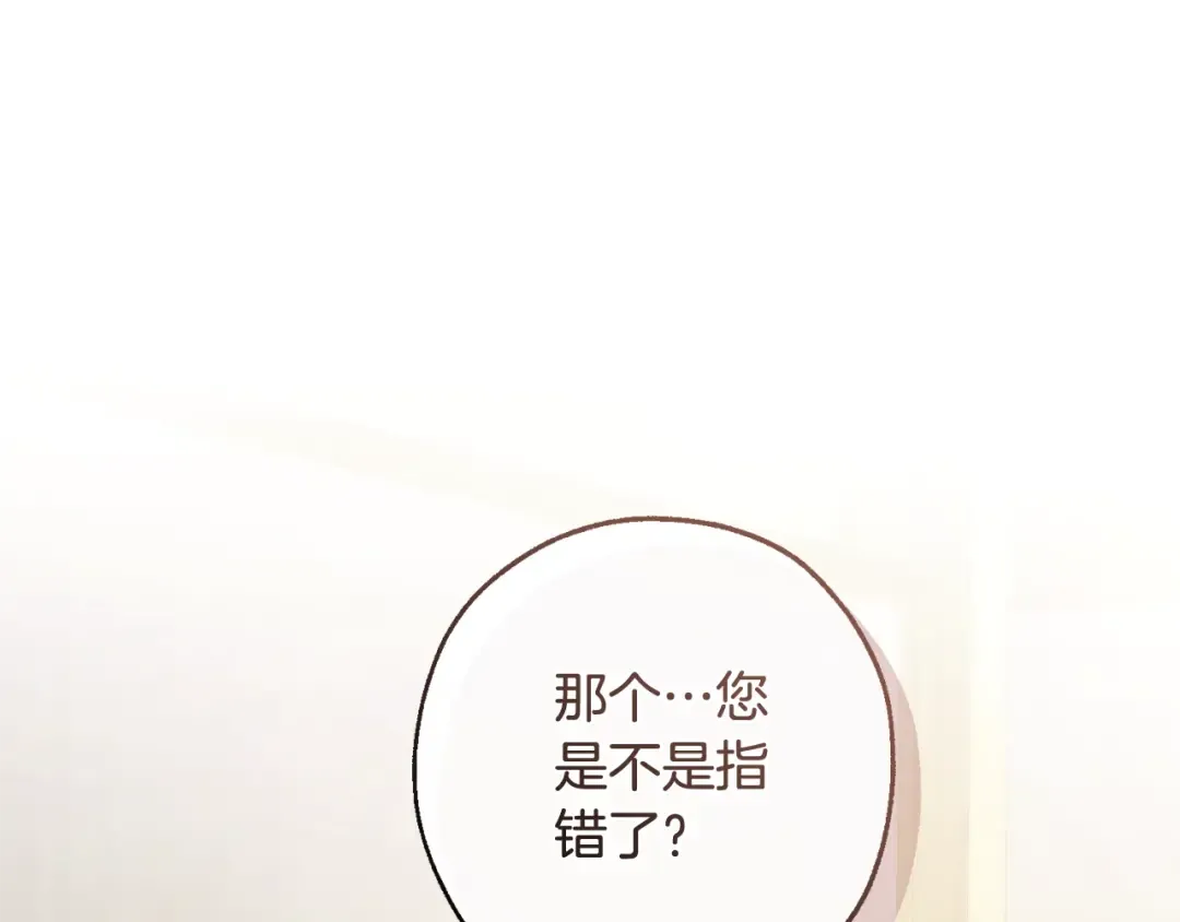 第102话 黑龙的仇人？ 第172页